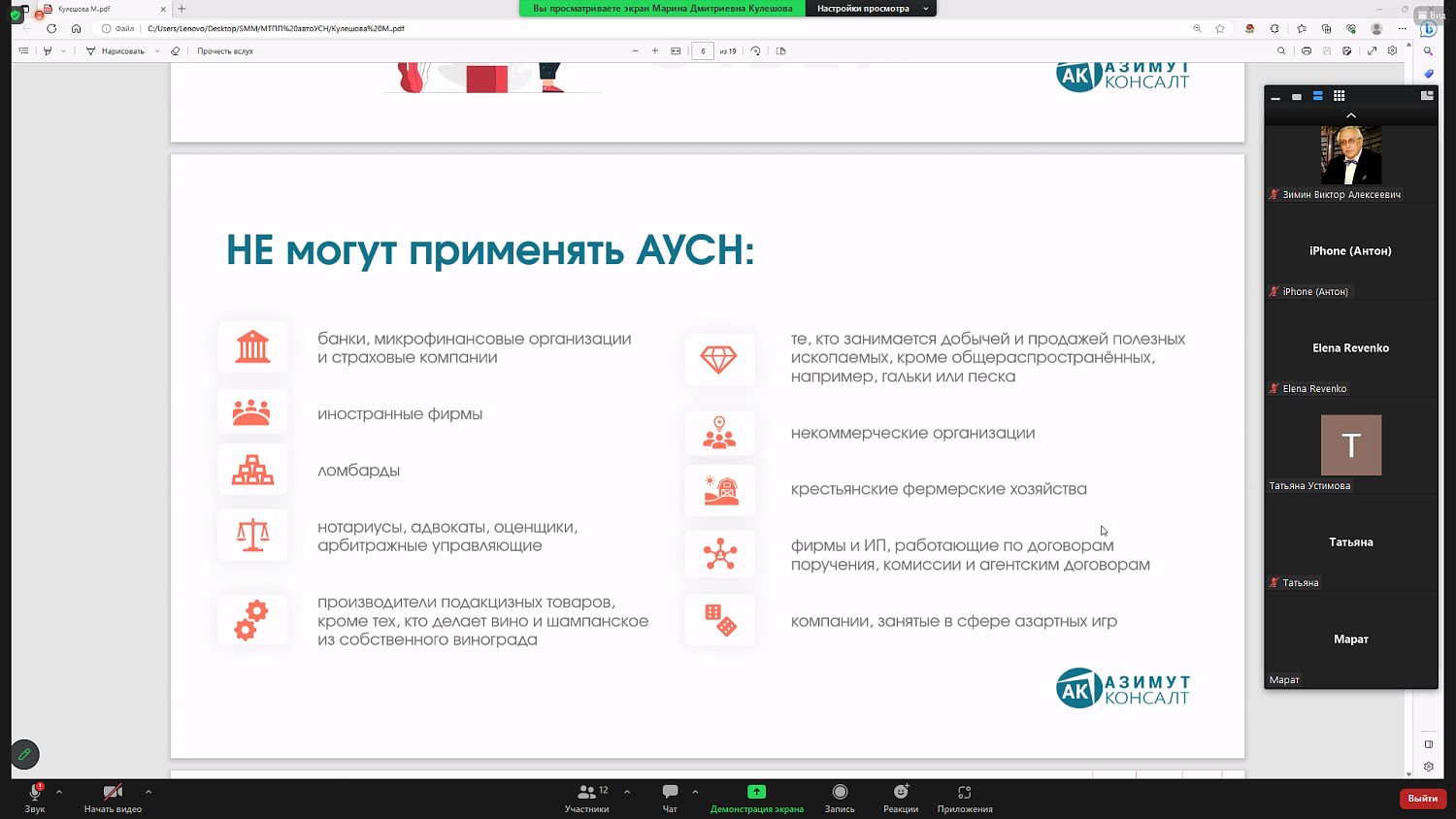 Эксперты рассказали предпринимателям об экспериментальном налоговом режиме