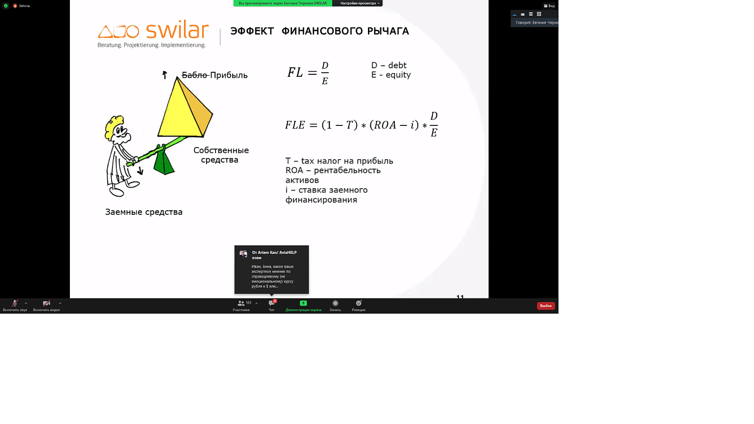 На площадке МТПП вновь обсуждается внешнеэкономическая деятельность российских компаний в кризис