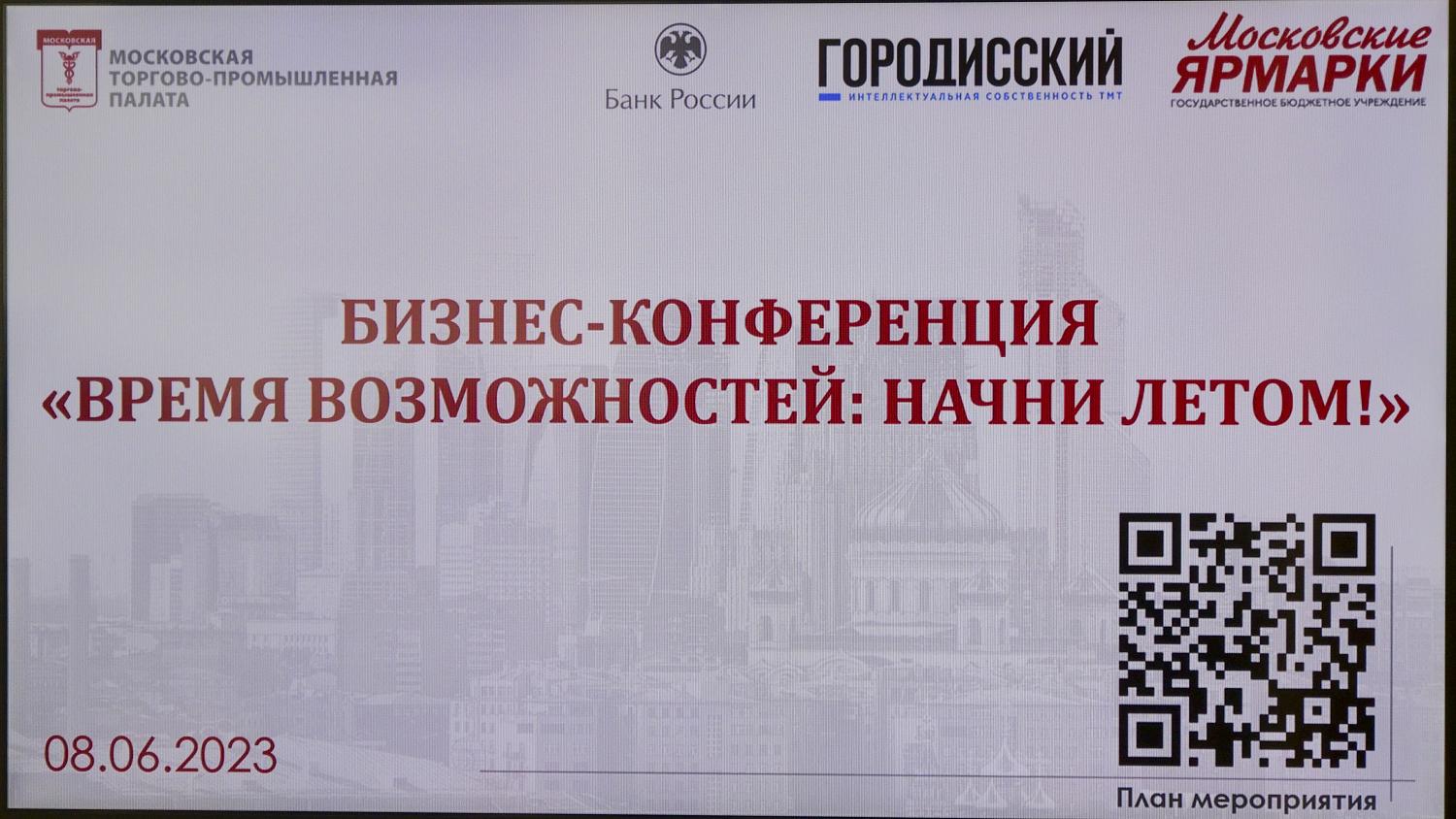Перед компаниями, недавно влившимися в команду МТПП, открываются новые возможности