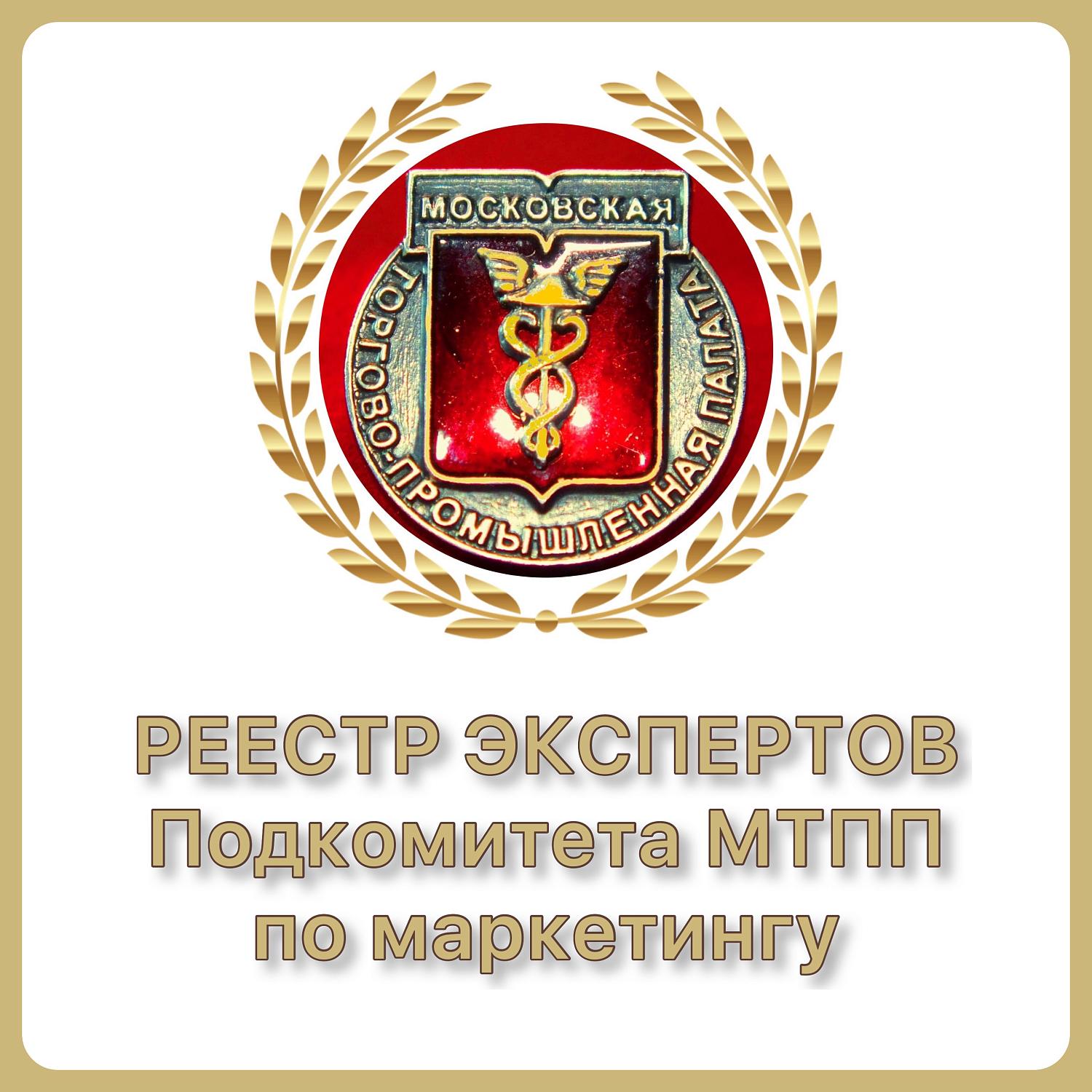 Комитет МТПП по проблемам качества и развития деловых услуг с момента своего создания участвует в программах ОРВ и ОФВ
