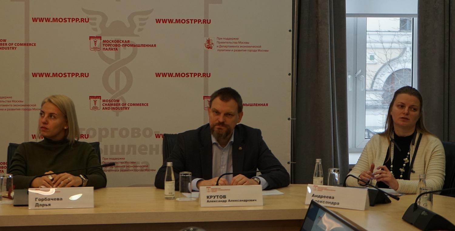 Новым членам МТПП рассказали о возможностях сотрудничества с Палатой 