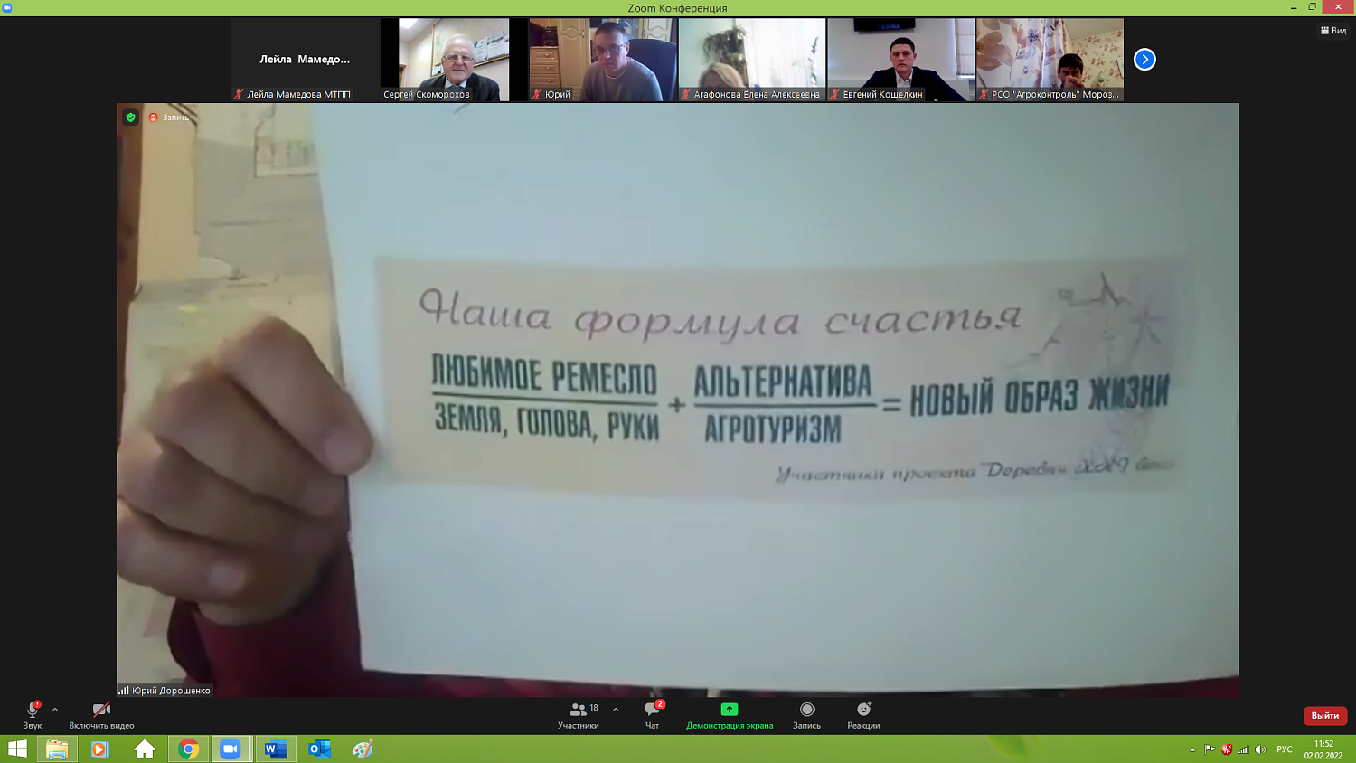Комитет по развитию предпринимательства в АПК анонсировал проект, решающий проблему занятости на селе