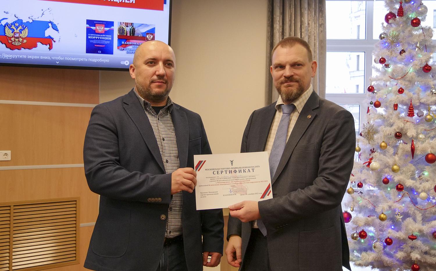 На площадке МТПП прошёл антикоррупционный диктант