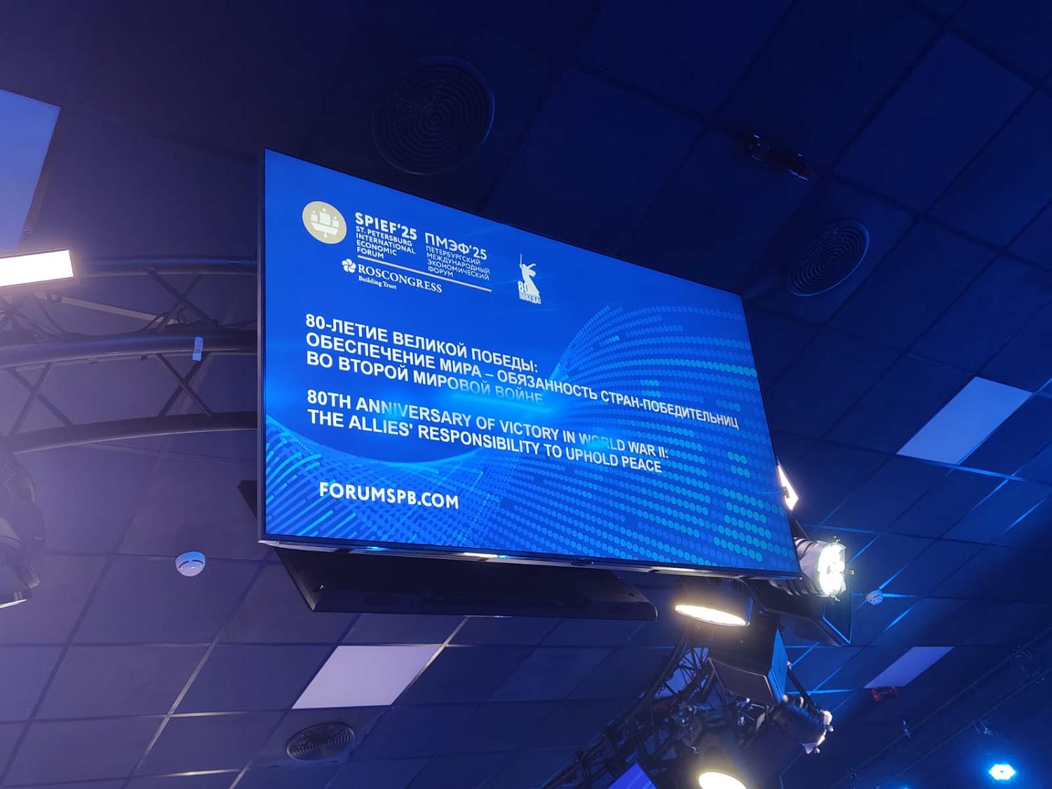 Открытие делового марафона: МТПП на ПМЭФ-2025. День первый