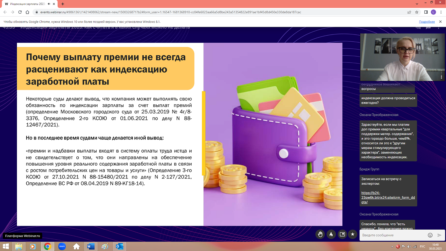 Работодателей ознакомили с нюансами индексации заработной платы сотрудников