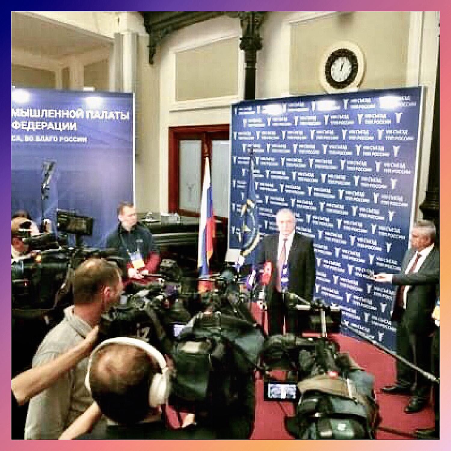 Состоялся очередной VIII Съезд Торгово-промышленной палаты Российской Федерации