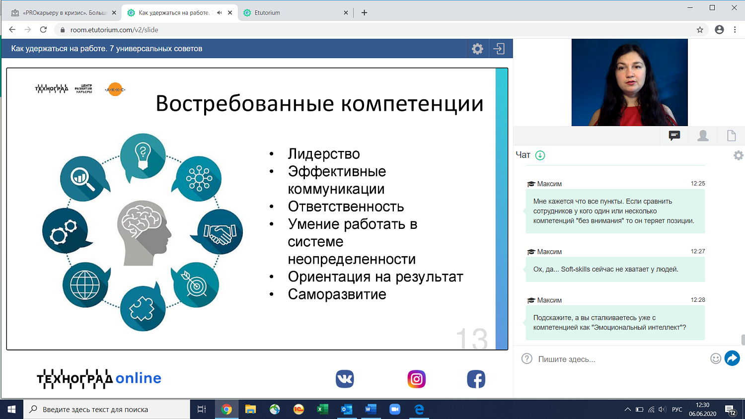PROкарьеру в кризис 