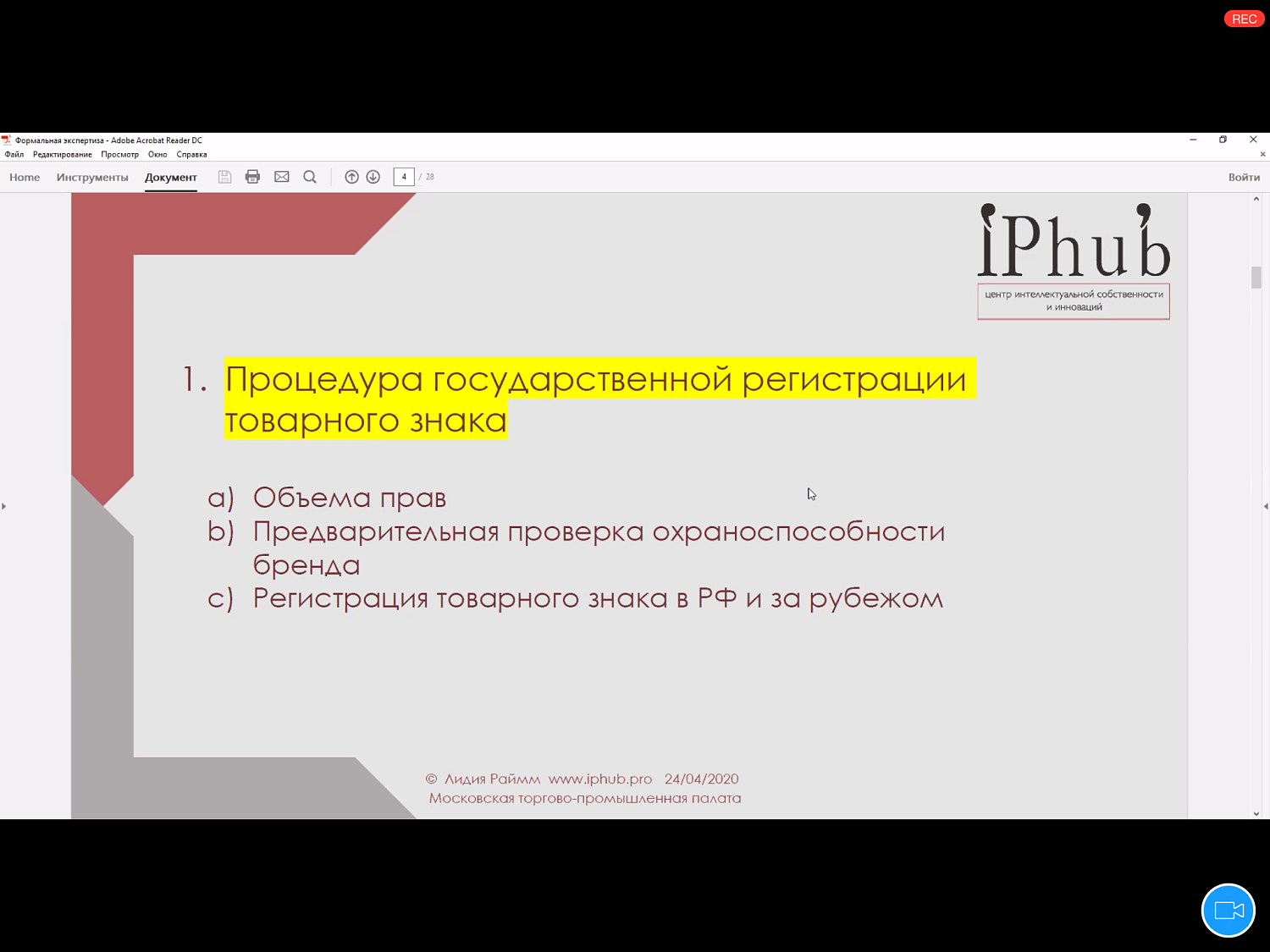 Эксперты рассказали о процессе создания бренда и процедуре регистрации права на товарный знак