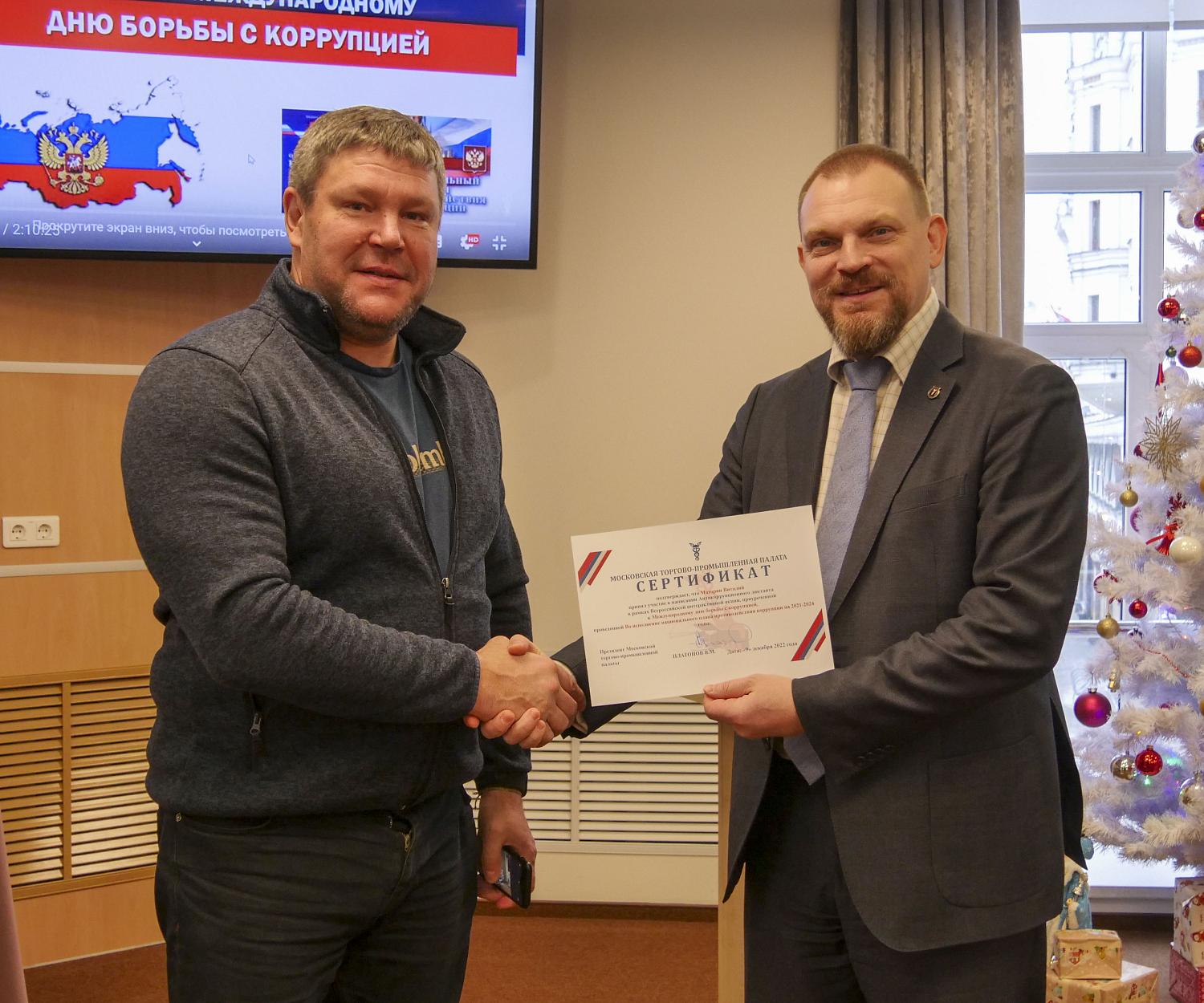 На площадке МТПП прошёл антикоррупционный диктант