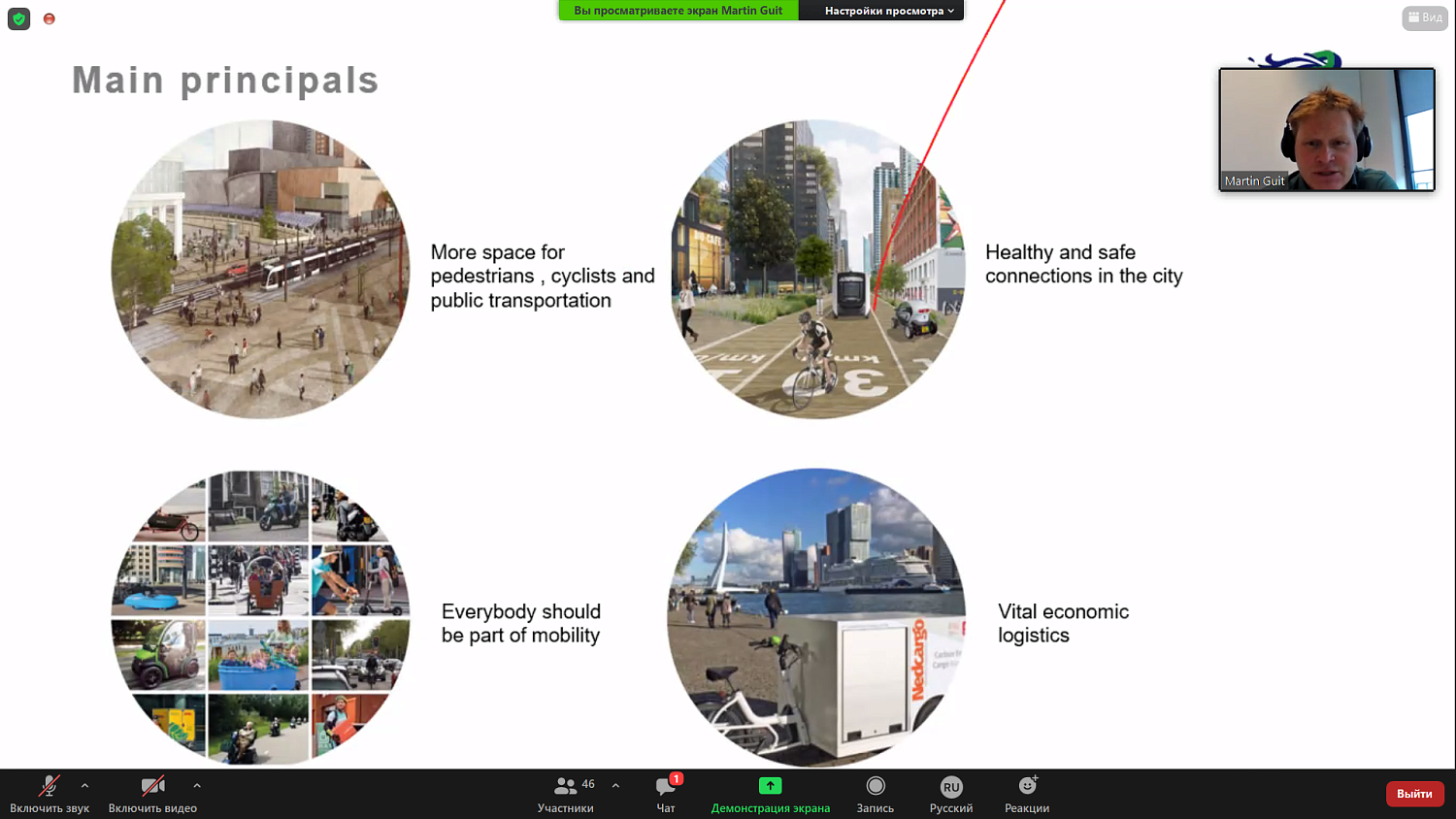 Беспилотники, «умная мобильность», вакуумные поезда – близкое будущее Москвы и Роттердама 
