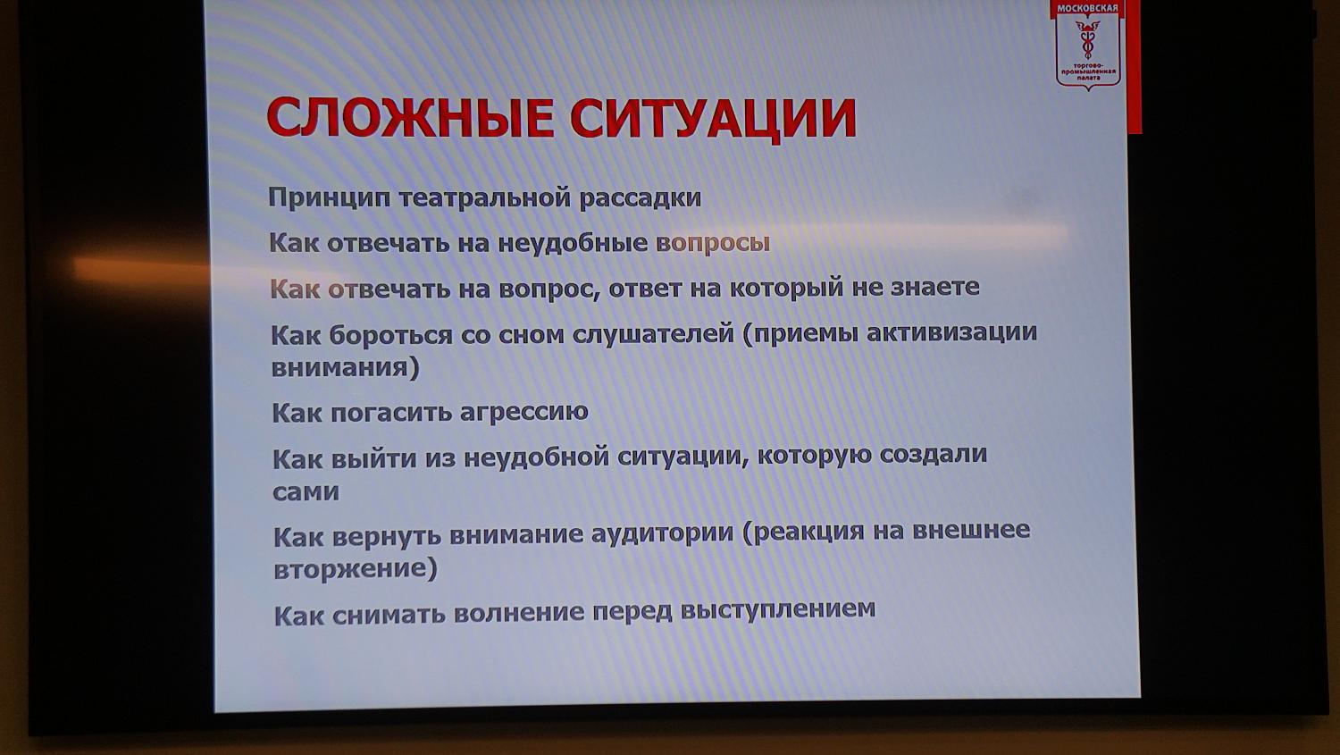 Как завладеть и управлять вниманием аудитории