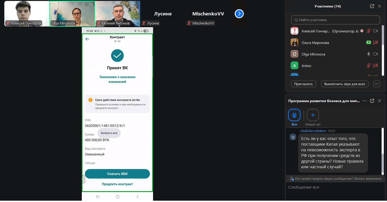 Цифровые финансовые инструменты: четвертый день Программы развития бизнеса для московских импортеров