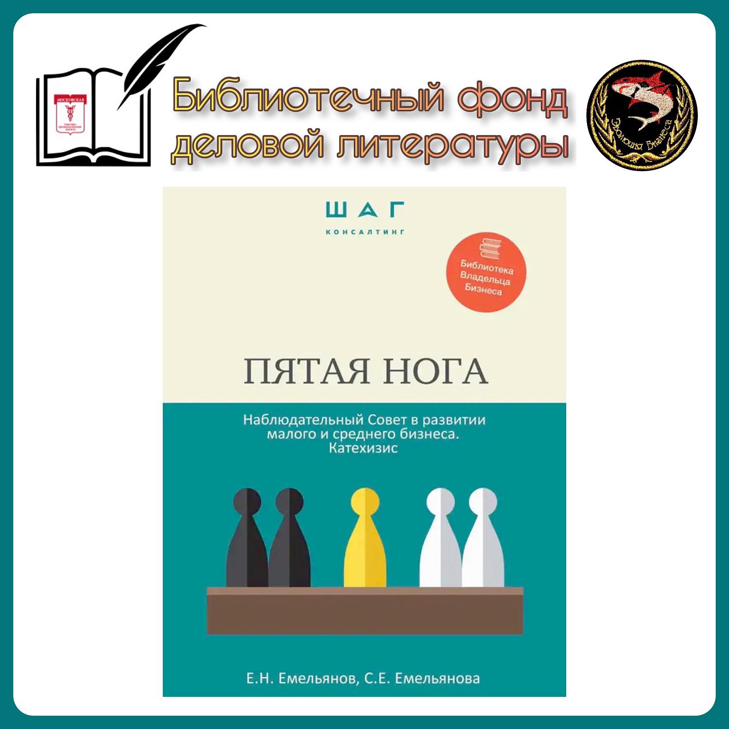 Подкомитет МТПП по консалтингу гордится наградой Московской торгово-промышленной палаты