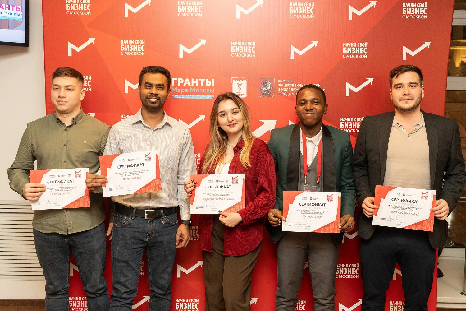 «Начни бизнес с Москвой»: МТПП вручила сертификаты слушателям 2025 года и объявила о запуске студенческого бизнес-клуба