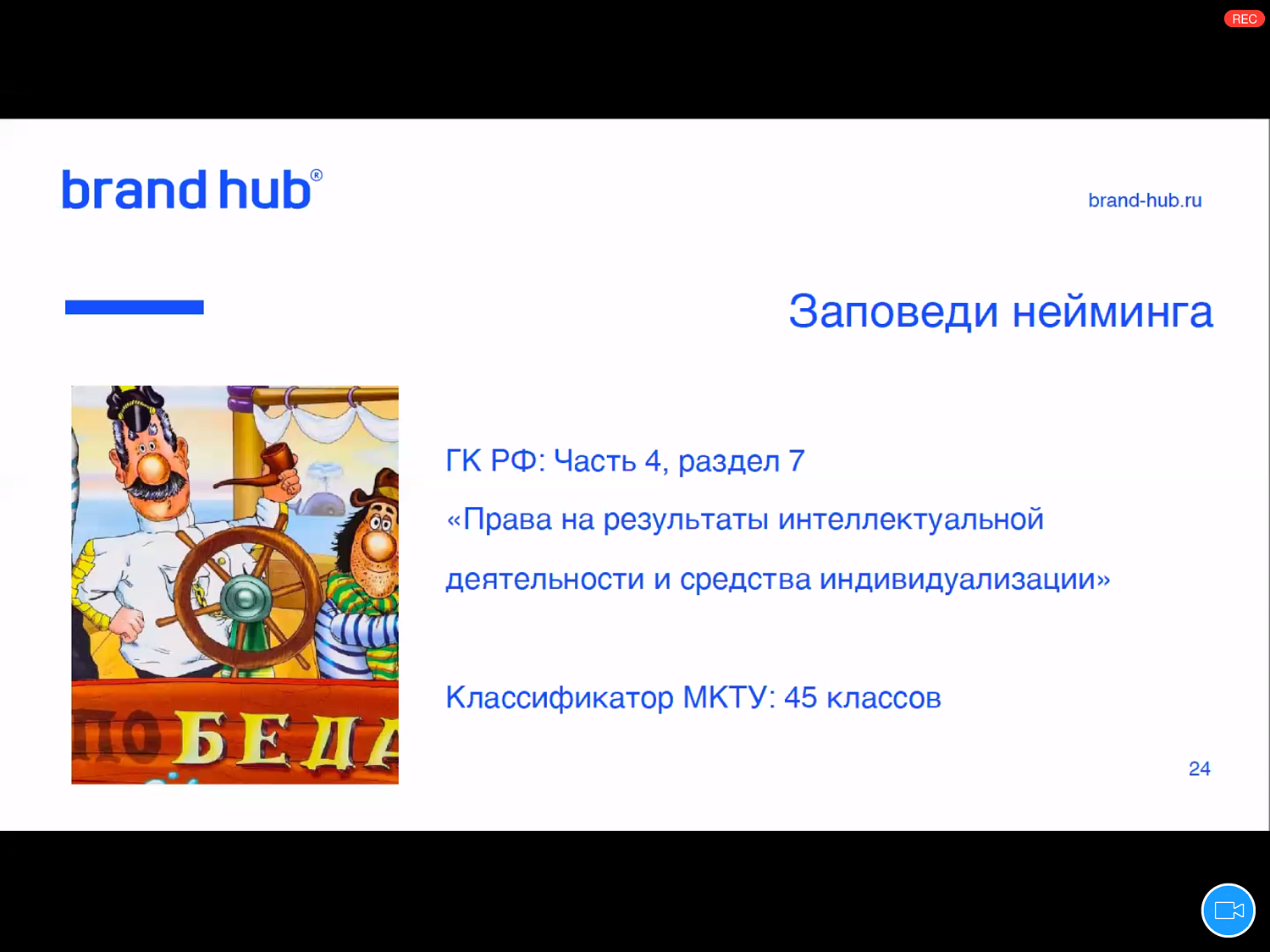 Эксперты рассказали о процессе создания бренда и процедуре регистрации права на товарный знак