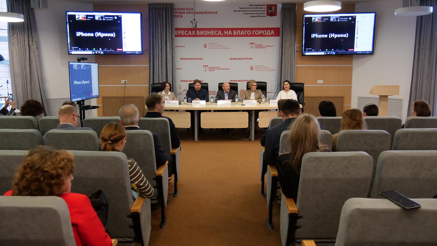 На площадке МТПП обсуждались неочевидные убытки бизнеса и способы их минимизации