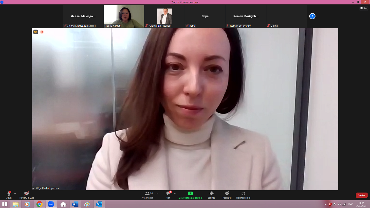 В МТПП обсудили новые стандарты оценки