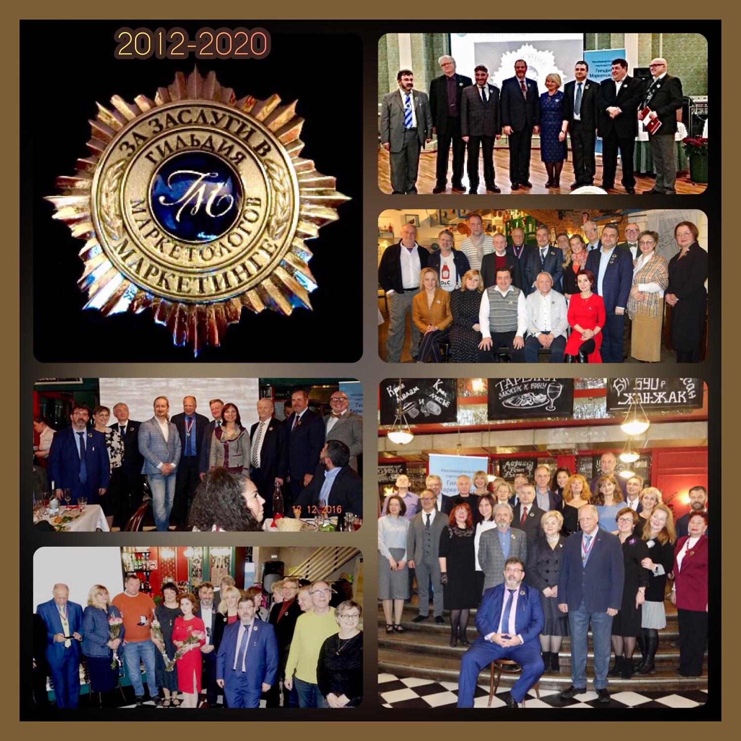 Подкомитет МТПП по маркетингу  в лице Гильдии Маркетологов наградил лучших маркетологов 