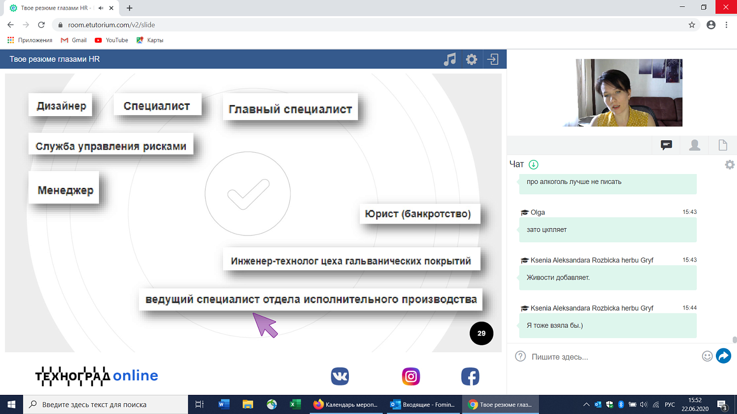 Грамотно составленное резюме повышает вероятность удачного трудоустройства