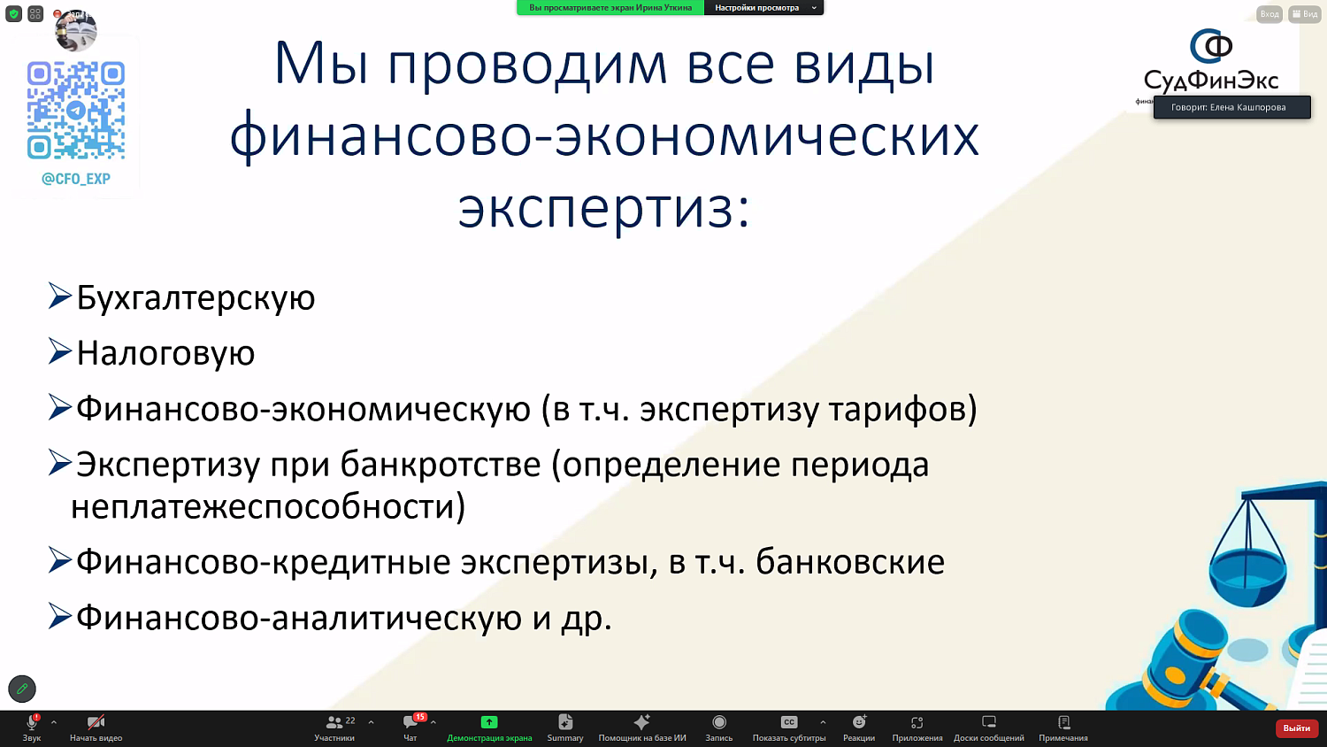 Экспертная медиация как альтернатива судебным процессам