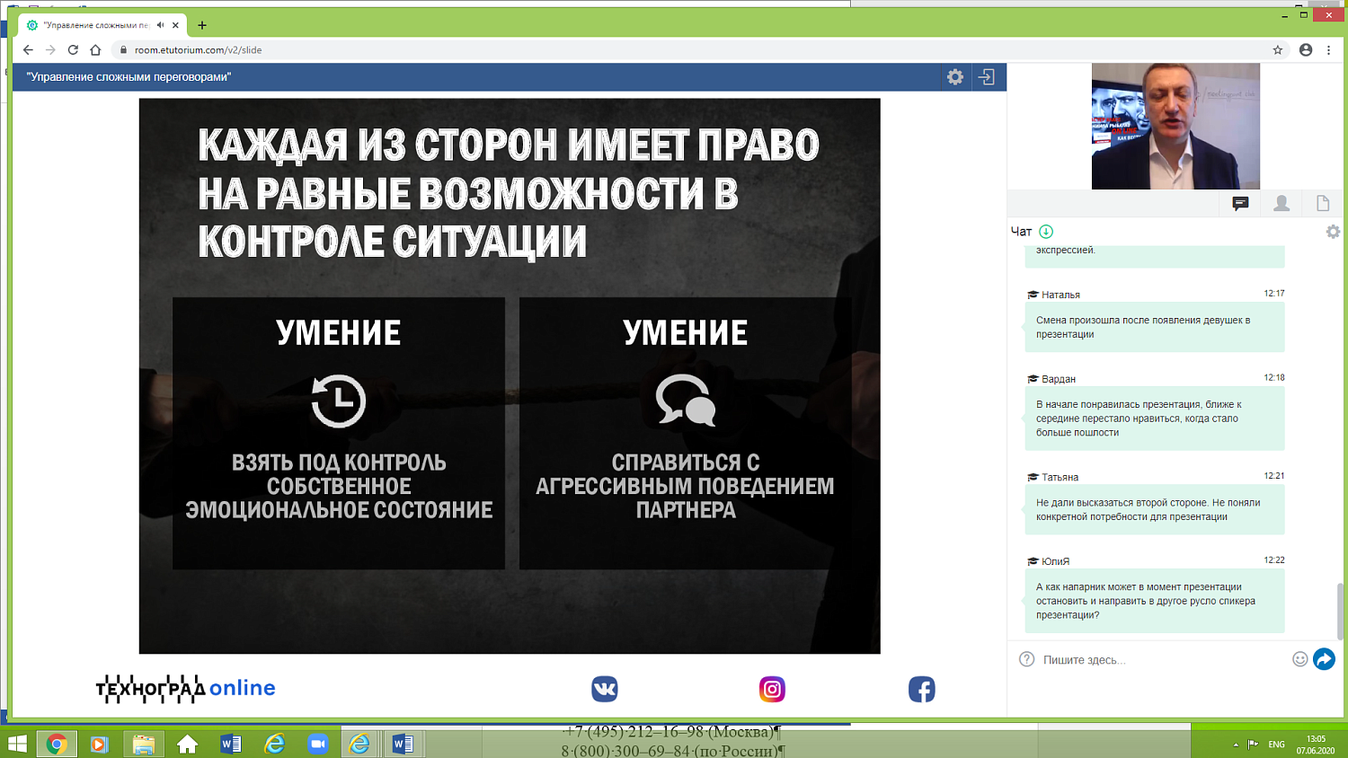 Как выйти победителем из жесткого переговорного процесса? 