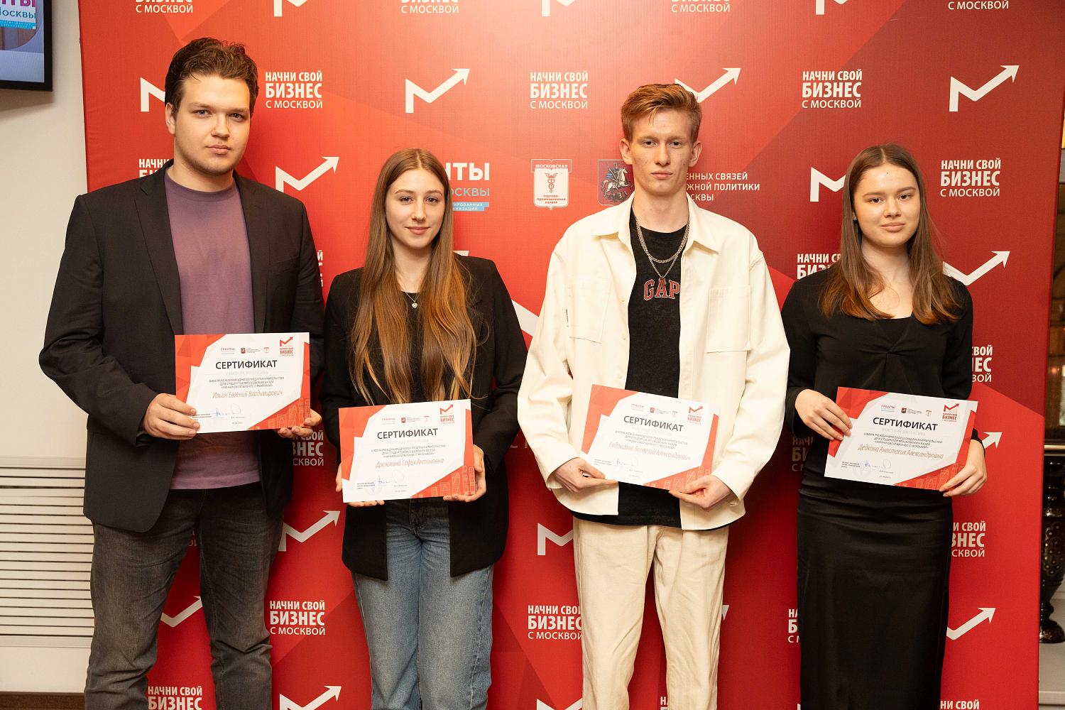 «Начни бизнес с Москвой»: МТПП вручила сертификаты слушателям 2025 года и объявила о запуске студенческого бизнес-клуба