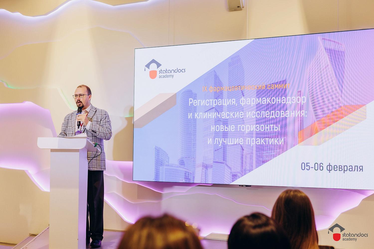 МТПП представила возможности поддержки медицинских компаний в рамках IX Фармацевтического саммита