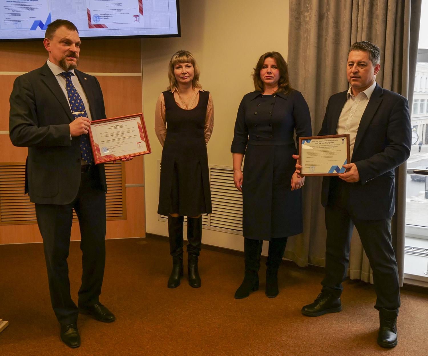 МТПП вручила свидетельства учебным заведениям и новым членам МТПП 