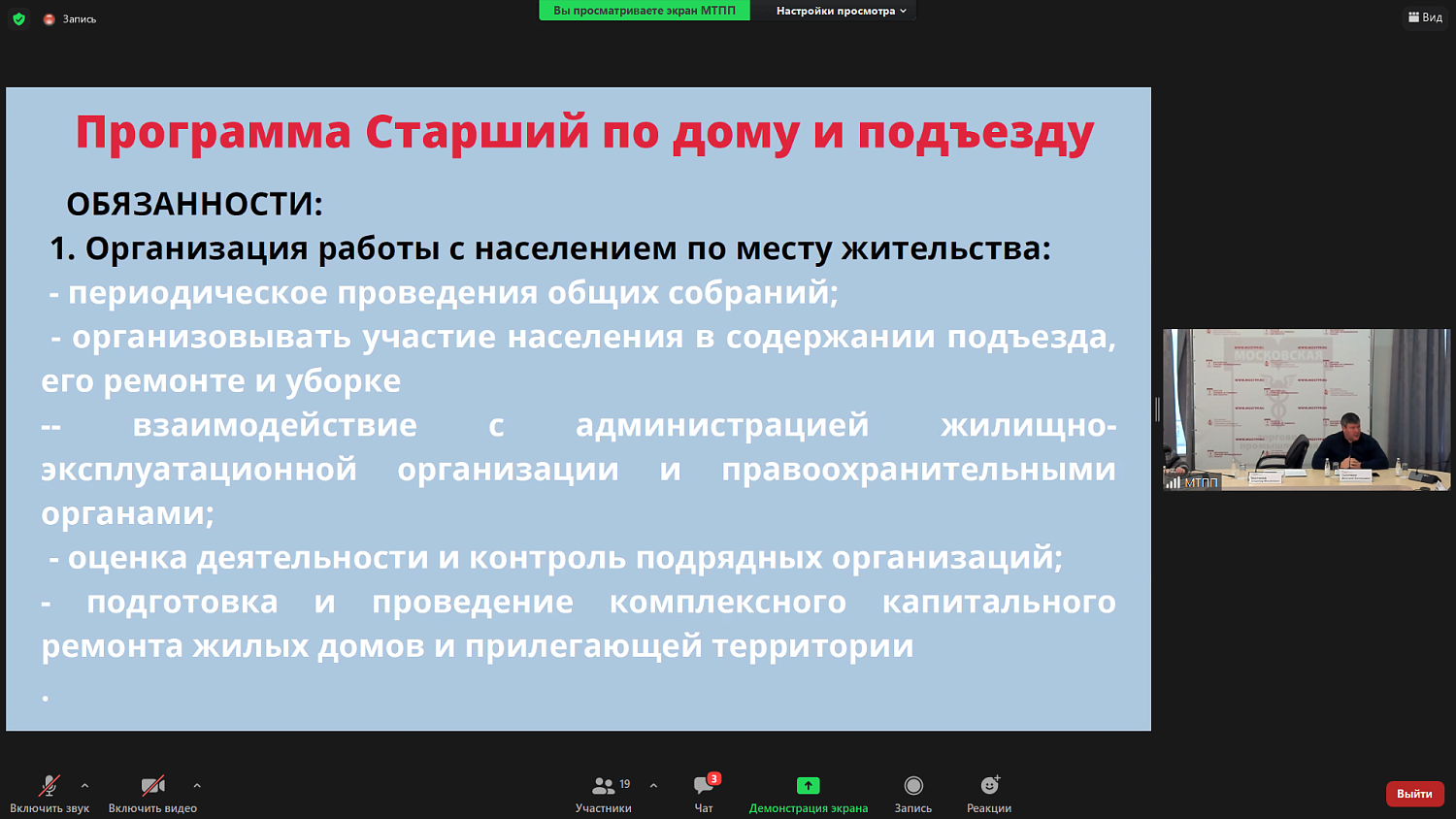 Специалисты обсудили проблемы, связанные с безопасностью в московских подъездах
