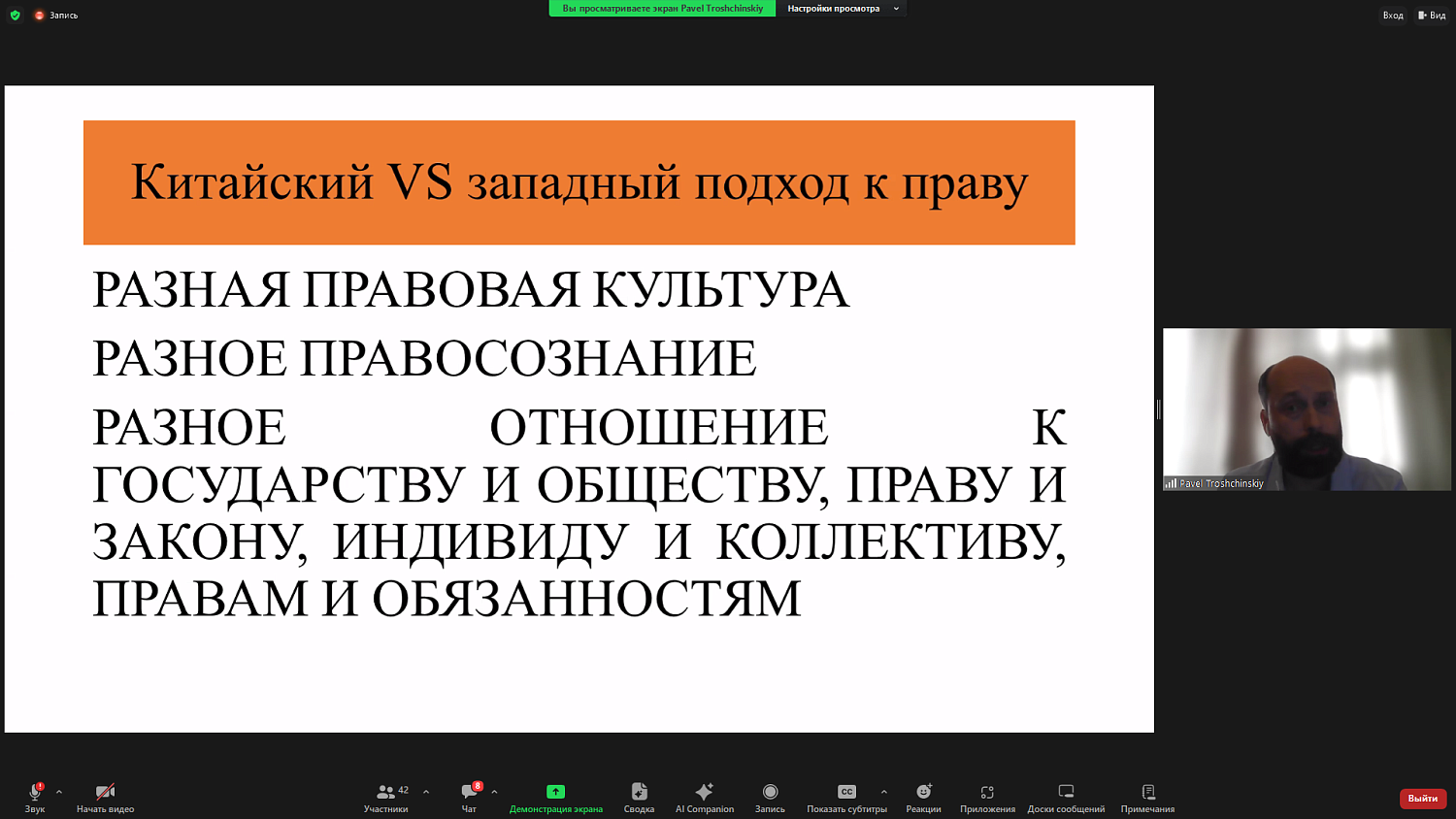 Эксперты МТПП рассказали юристам и предпринимателям о подходе к праву в Китае