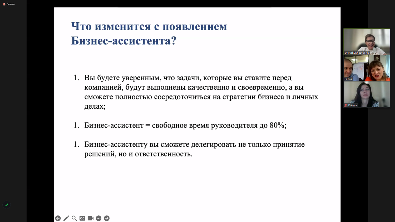 Бизнес-ассистент для руководителя – это насущная необходимость
