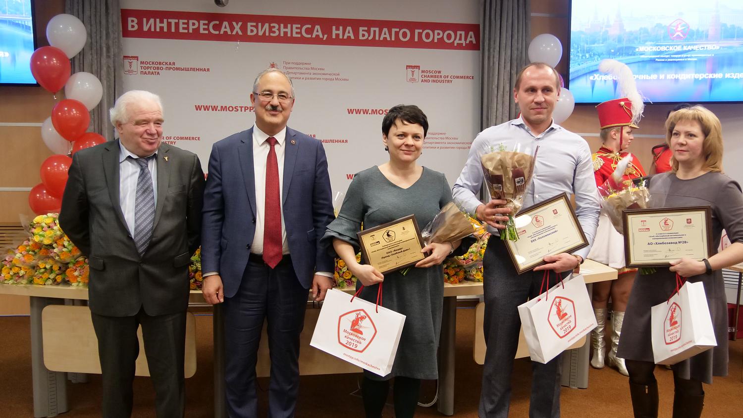 В МТПП наградили победителей конкурса «Московское качество»