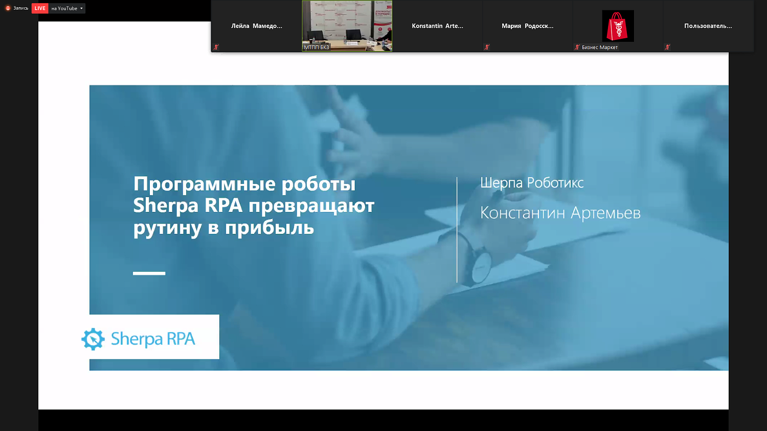 «Умные» стартапы ищут инвесторов