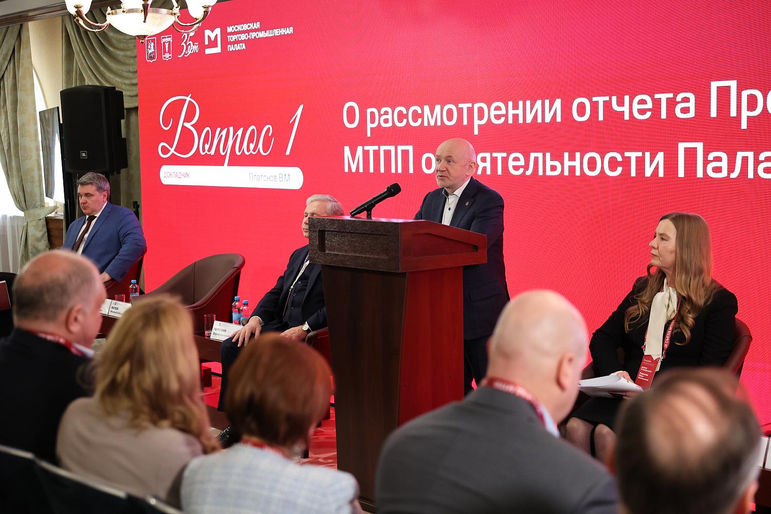 IX Съезд МТПП утвердил отчёт о работе за пять лет, программу деятельности и единогласно избрал Владимира Платонова президентом Палаты на следующие пять лет