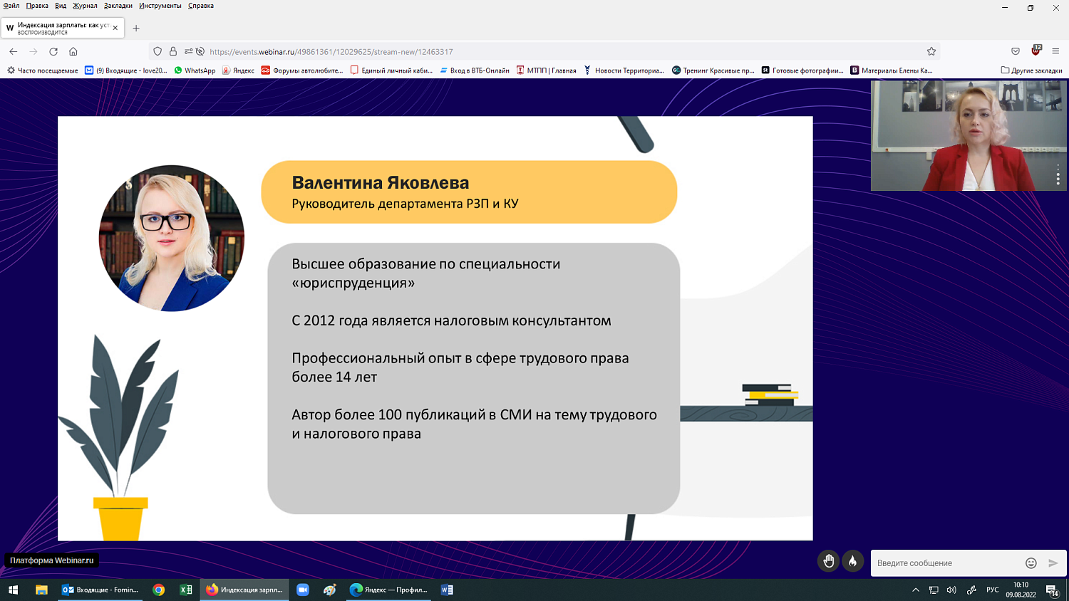 Как проиндексировать зарплаты сотрудникам без ущерба для компании?