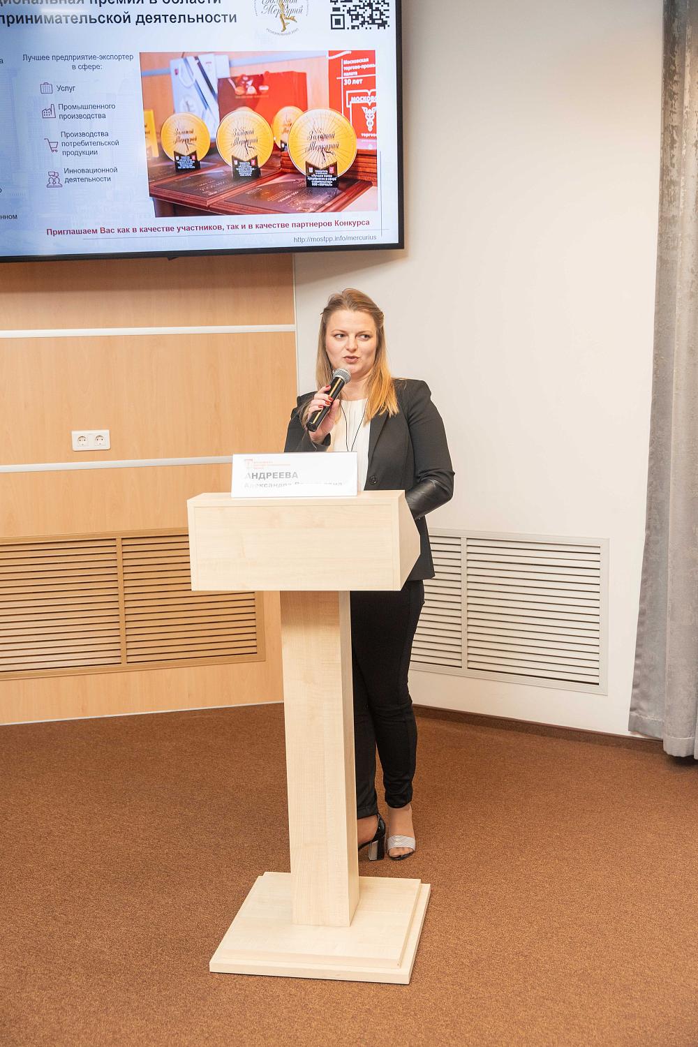 Московская ТПП снова приветствует новичков