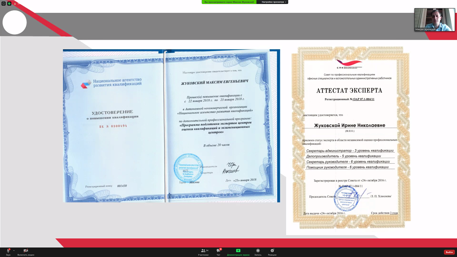 Зачем нужно проводить аудит документов кадрового делопроизводства?