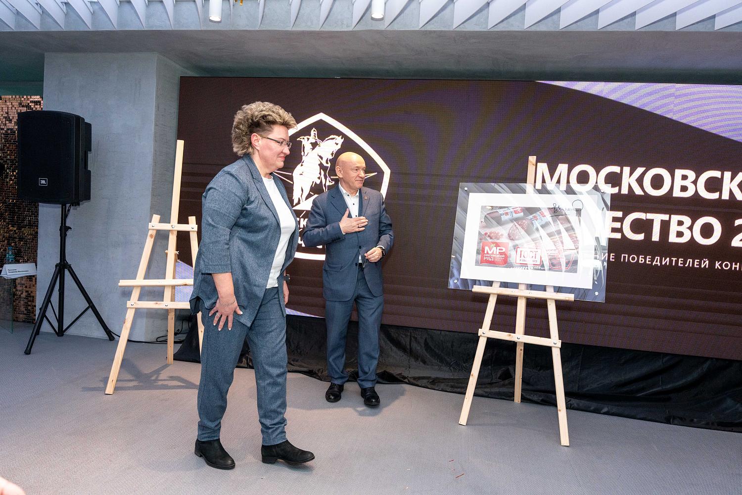 Состоялась торжественная церемония награждения победителей конкурса «Московское качество»