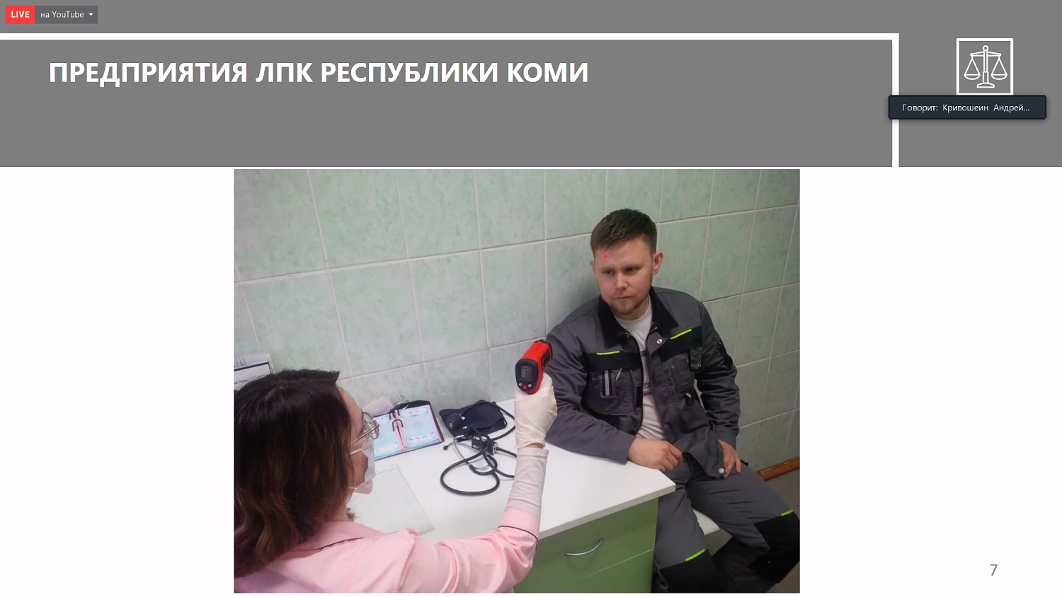 Столичные компании заинтересованы в развитии лесопромышленного комплекса Республики Коми
