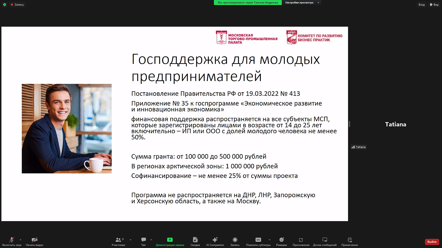 Как получить грант на социальный проект? 