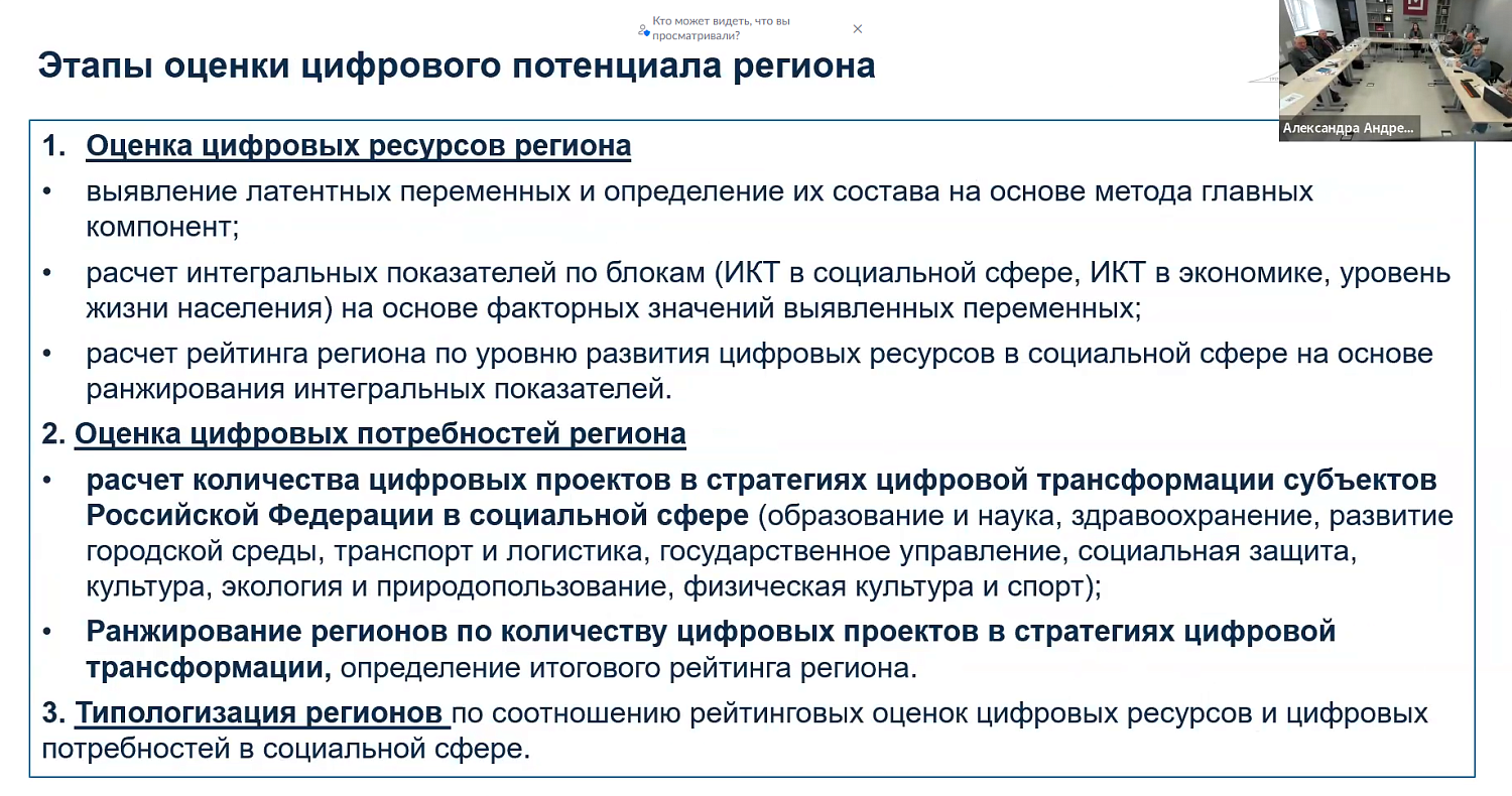 В МТПП обсудили развитие региональных инновационных экосистем