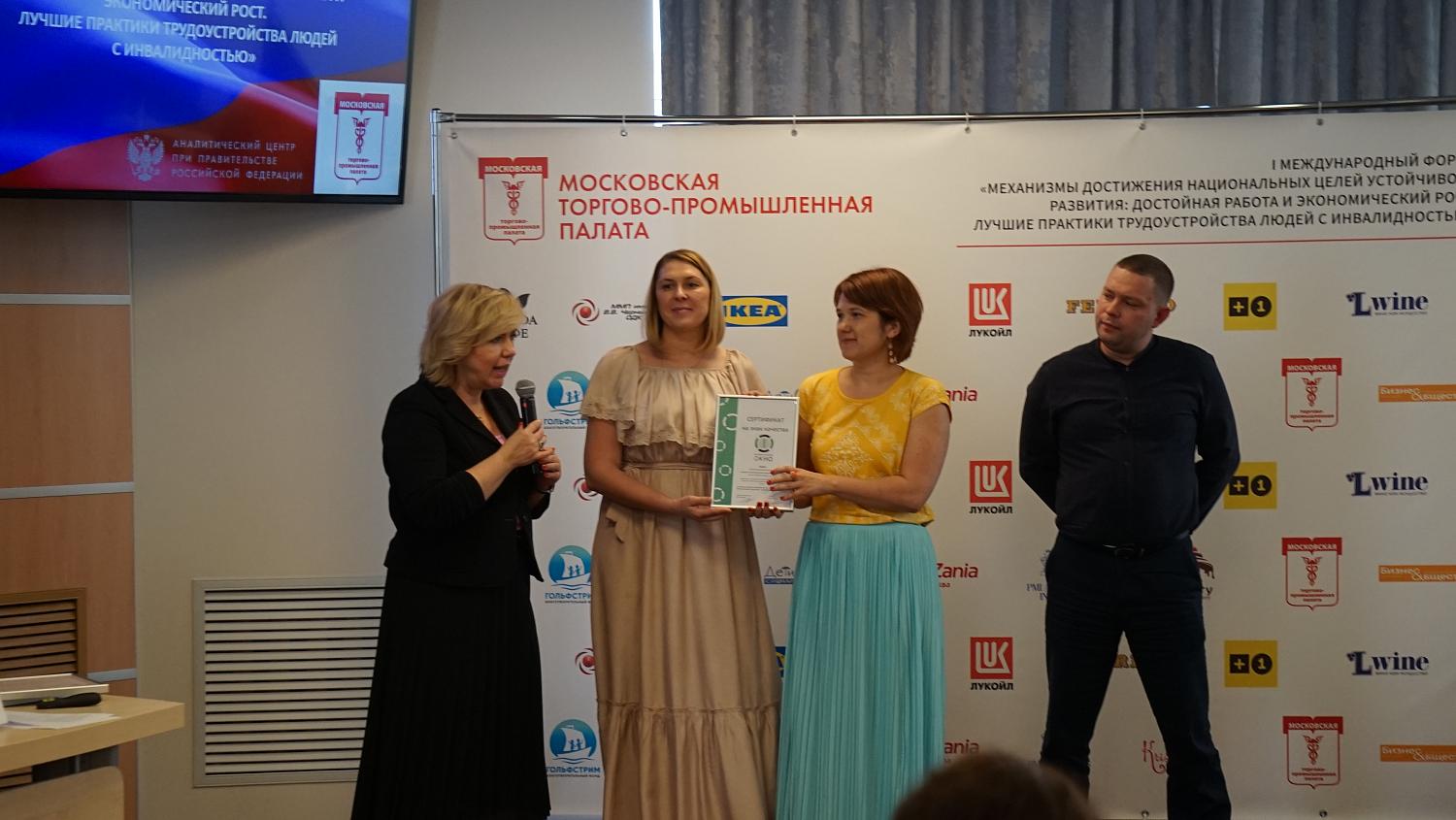 Ответственные работодатели получили персональные Свидетельства от МТПП