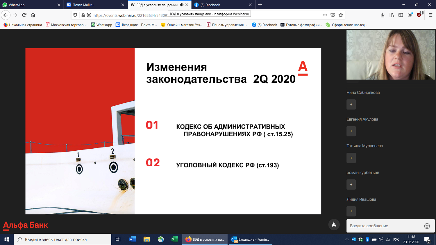 Эксперты рассказали об особенностях ВЭД в условиях пандемии
