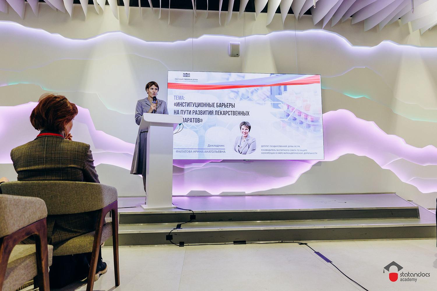 МТПП представила возможности поддержки медицинских компаний в рамках IX Фармацевтического саммита