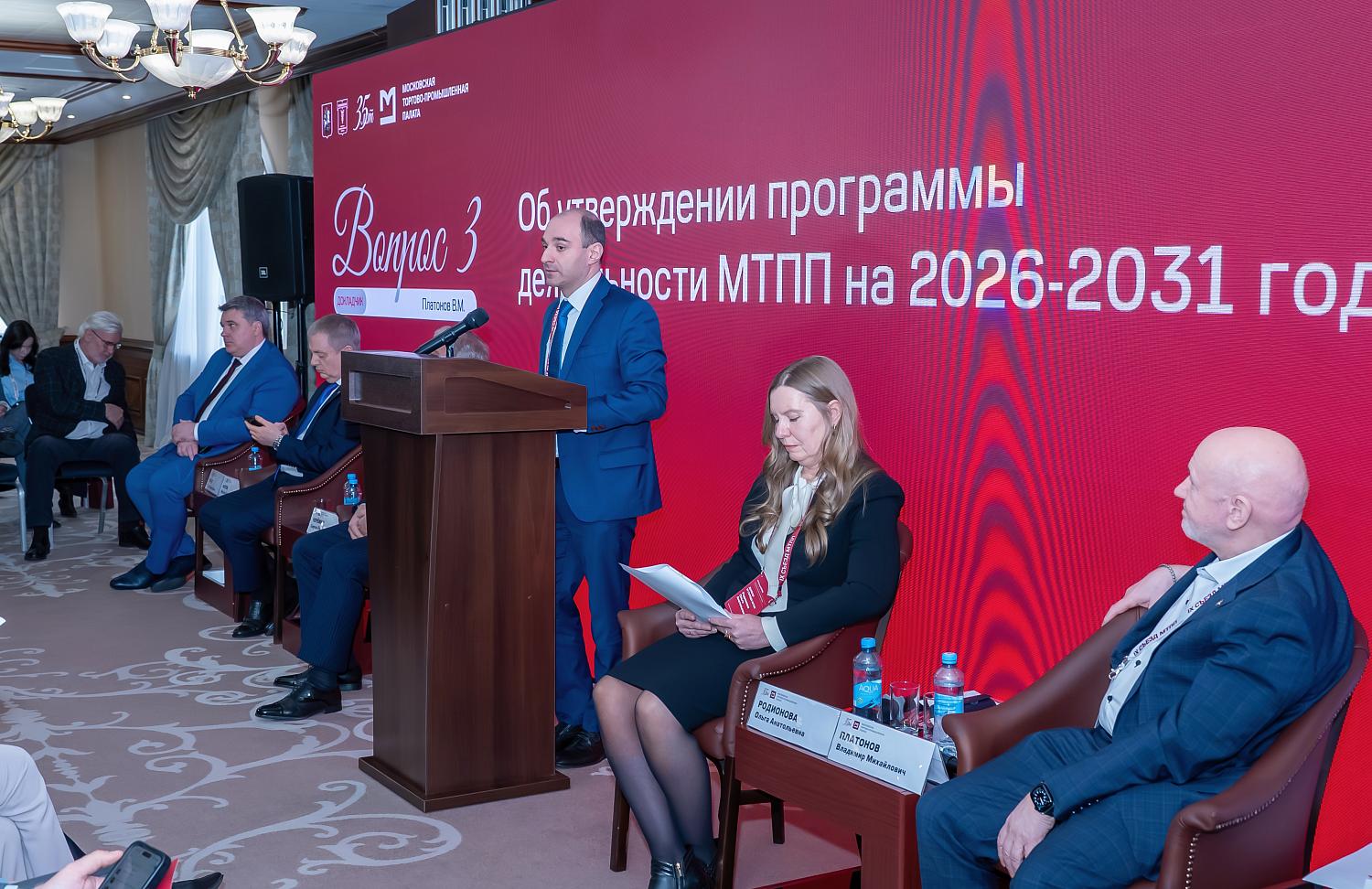 IX Съезд МТПП утвердил отчёт о работе за пять лет, программу деятельности и единогласно избрал Владимира Платонова президентом Палаты на следующие пять лет