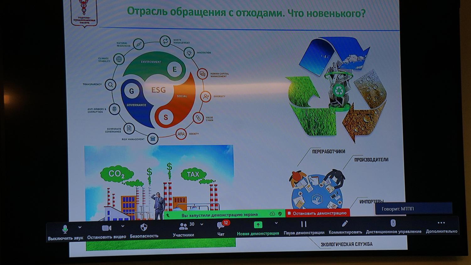 Кадры для экологии