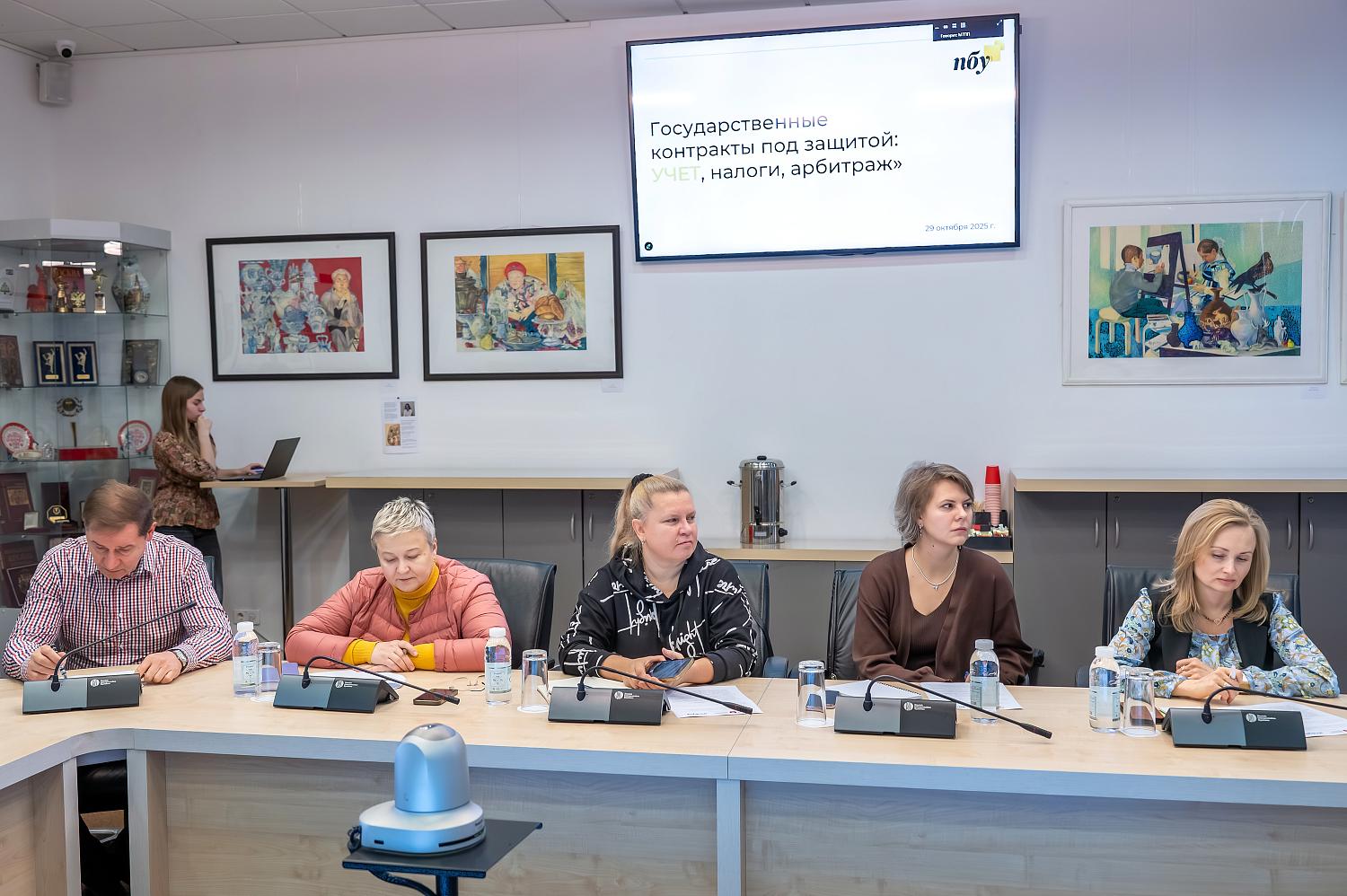 Представители МСБ узнали об особенностях исполнения госконтрактов