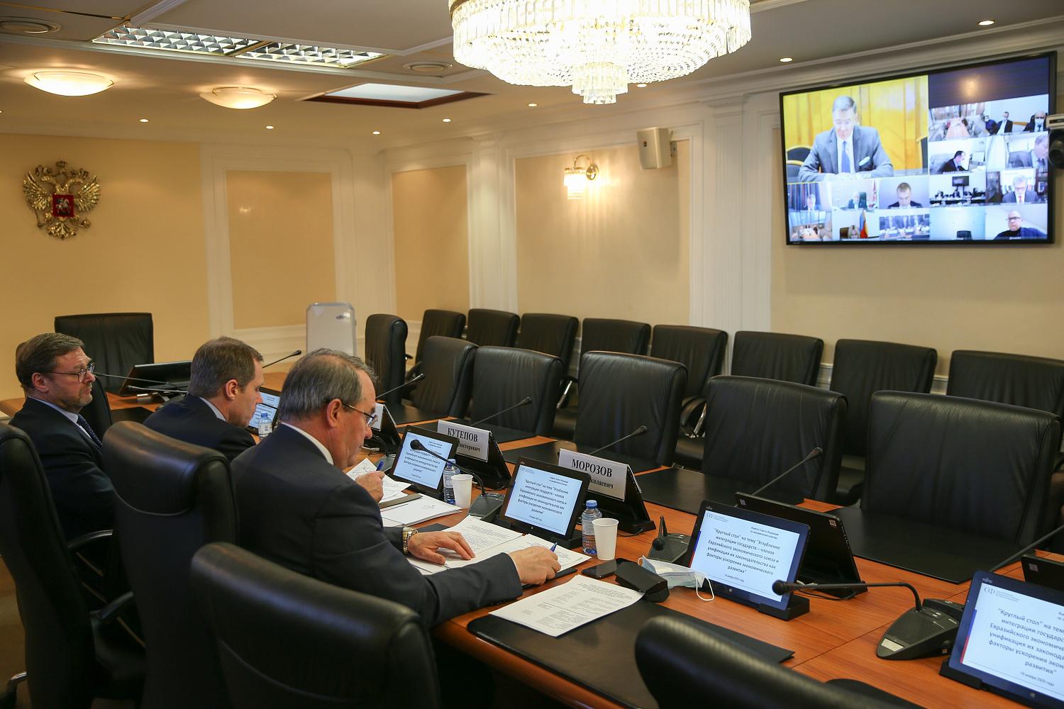 В Совете Федерации обсудили перспективы экономического развития ЕАЭС