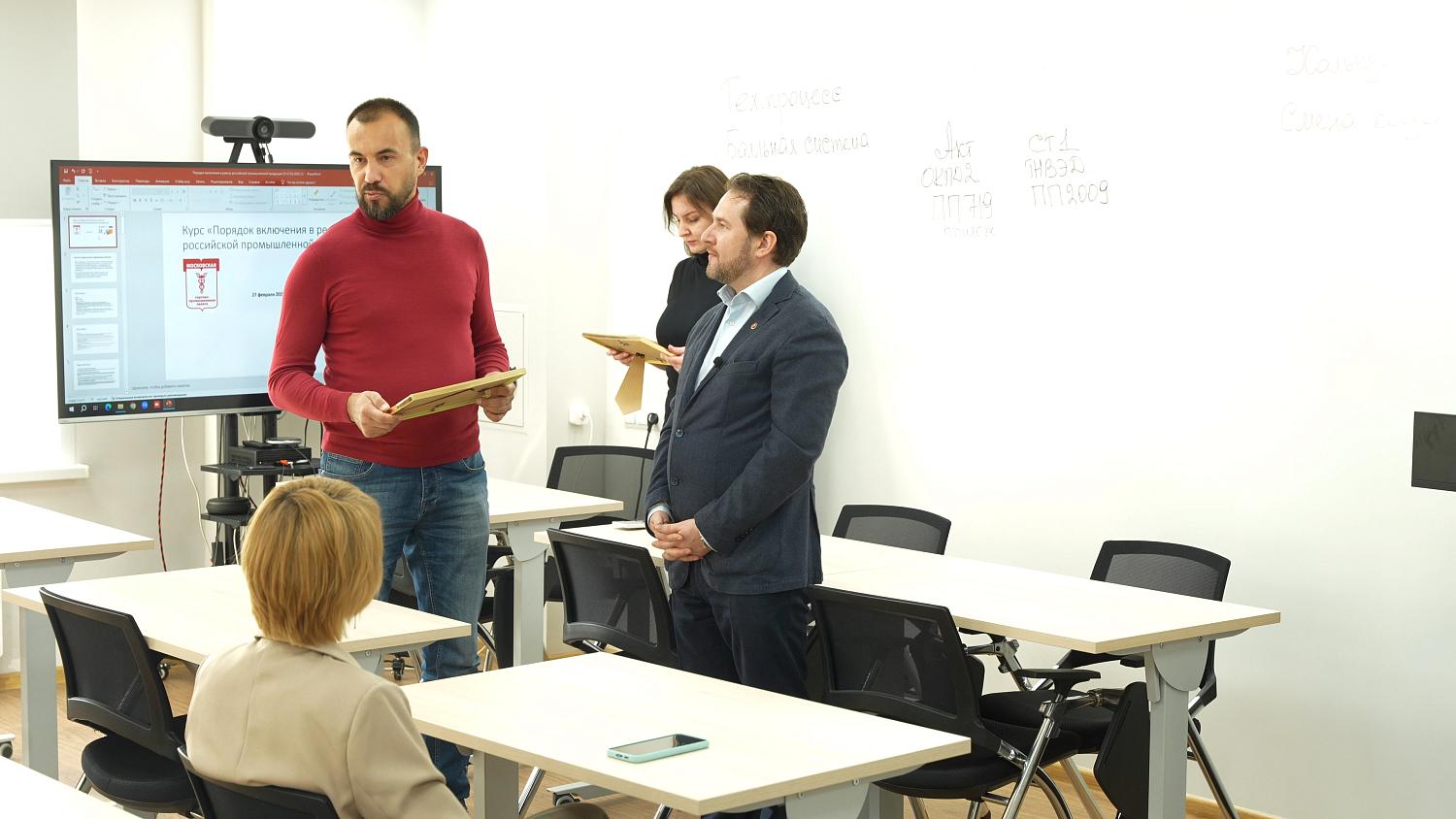 Первый поток спецкурса МТПП по ПП-719 завершил обучение