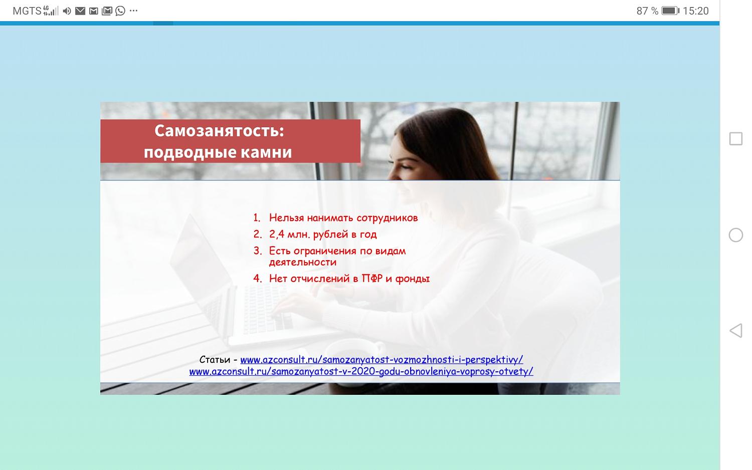 Самозанятость – мир возможностей и работа в удовольствие